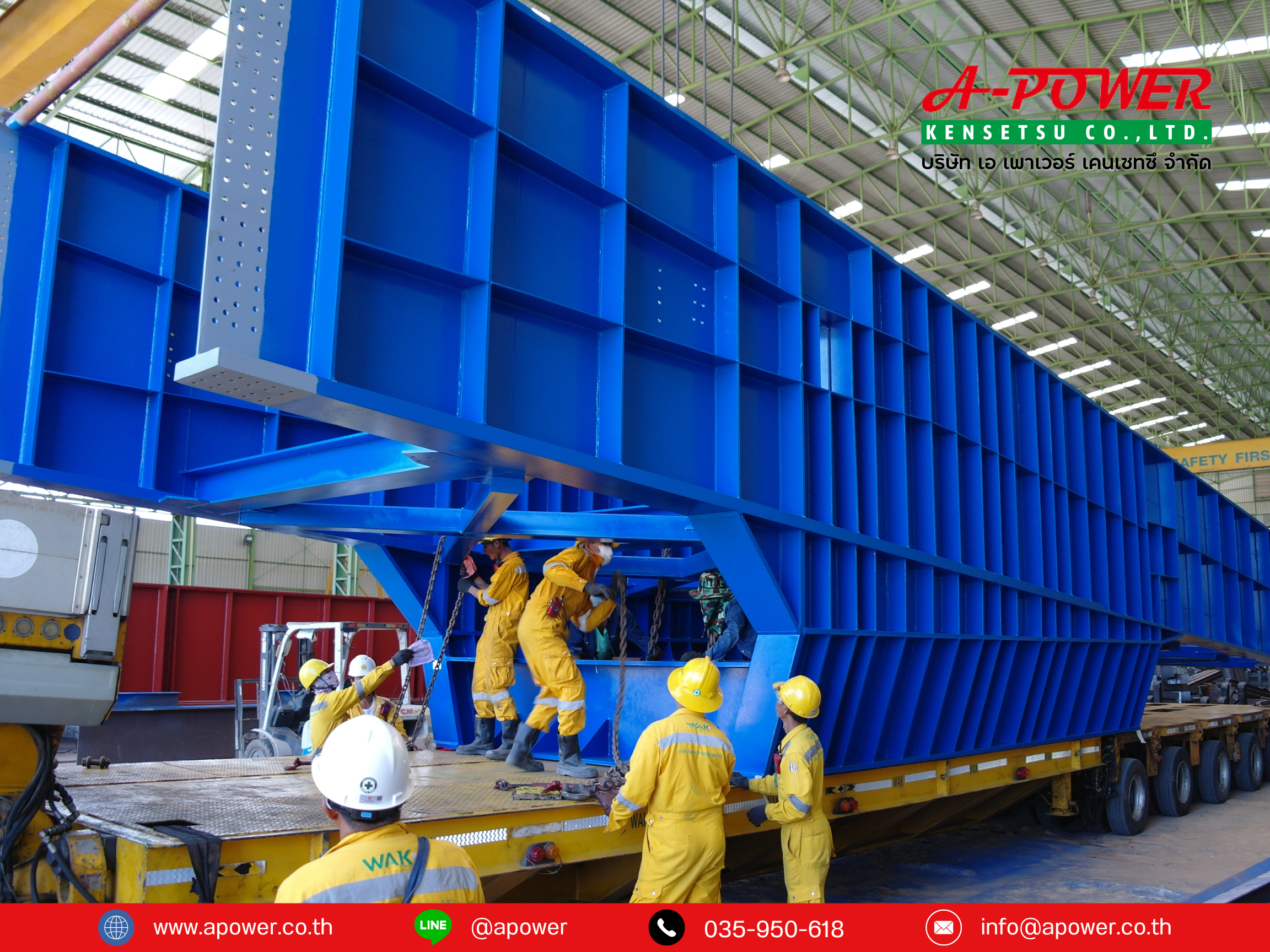 สายพานลำเลียงดินและถ่านหินโรงไฟฟ้าหงสา