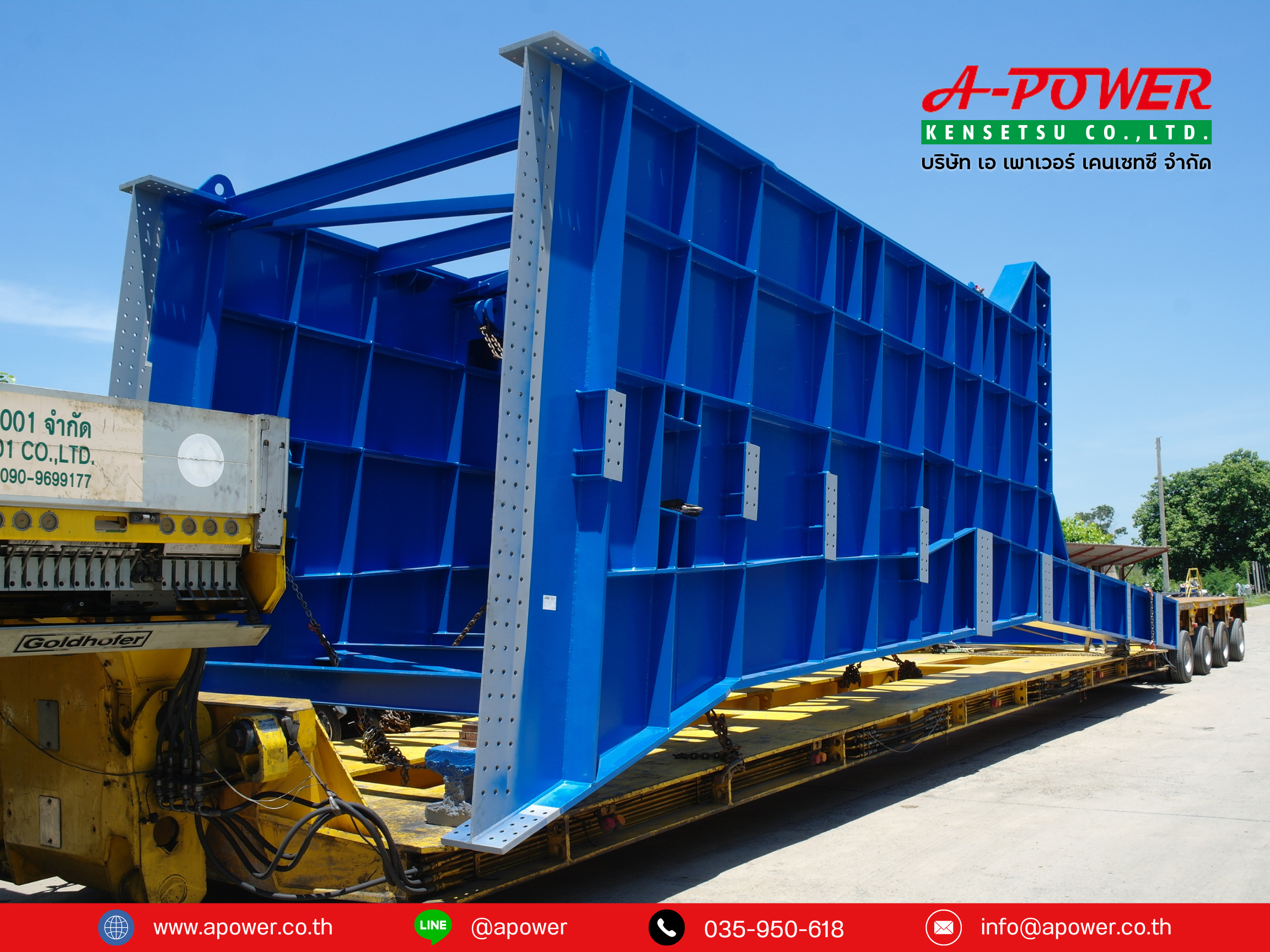 สายพานลำเลียงดินและถ่านหินโรงไฟฟ้าหงสา