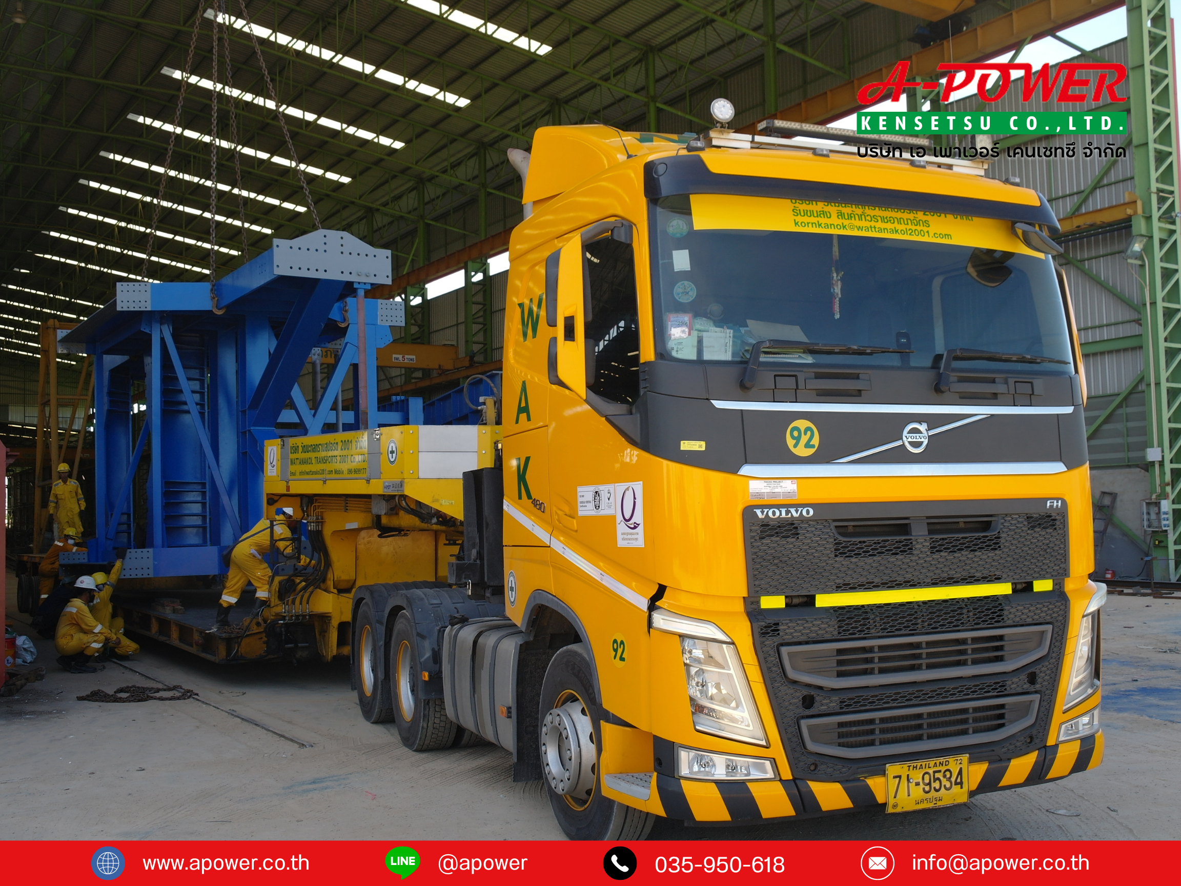 สายพานลำเลียงดินและถ่านหินโรงไฟฟ้าหงสา