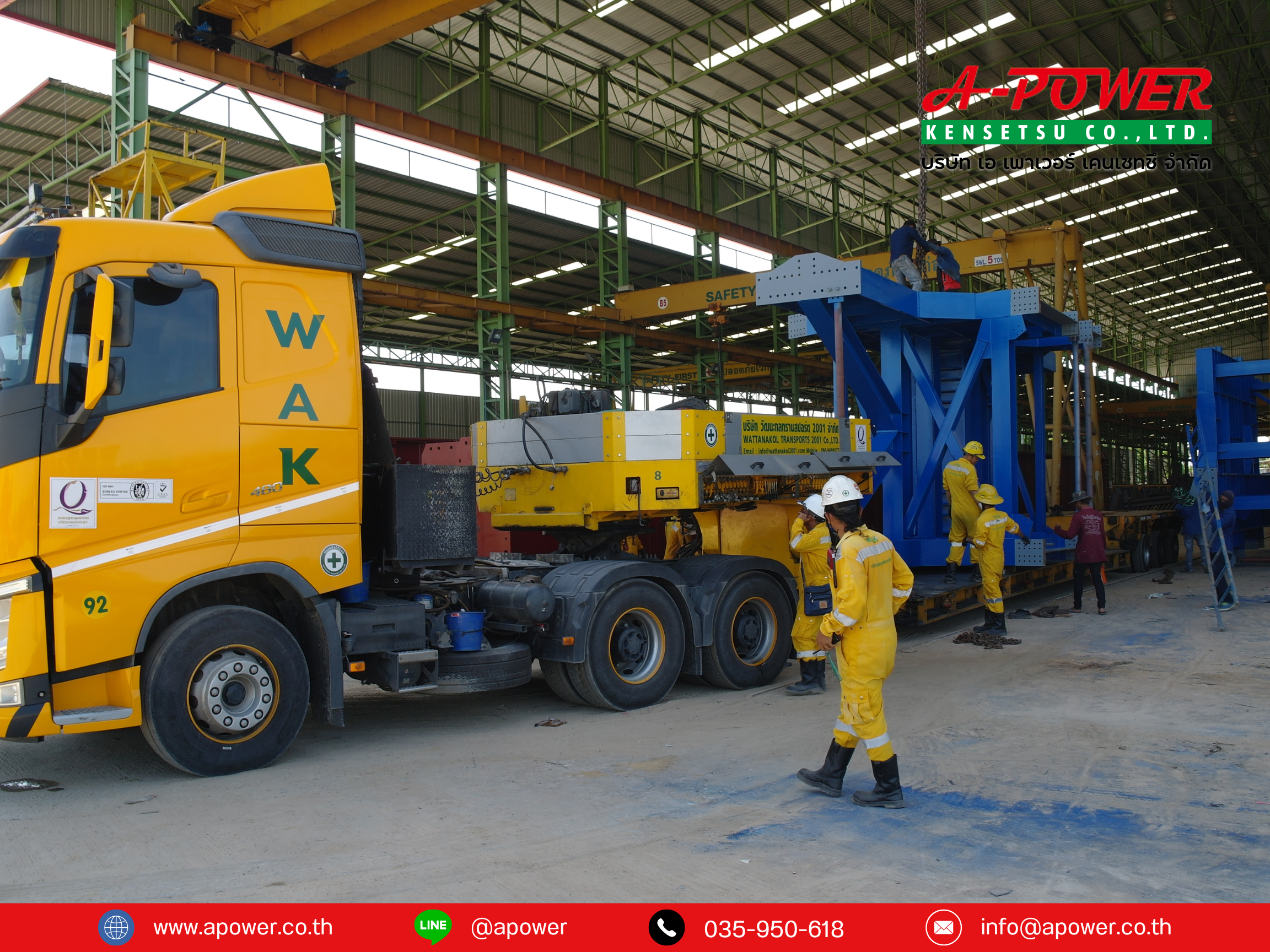 สายพานลำเลียงดินและถ่านหินโรงไฟฟ้าหงสา