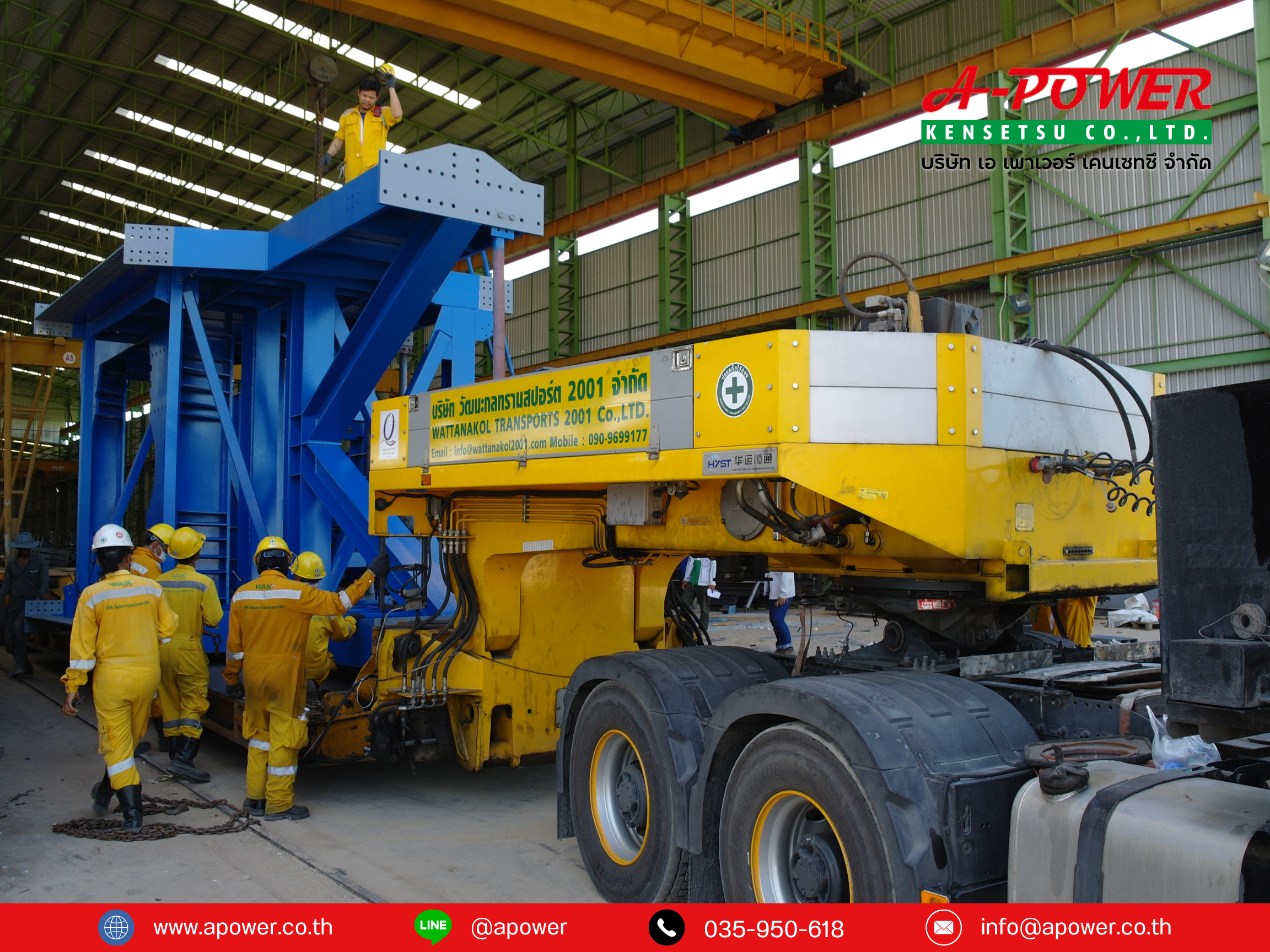 สายพานลำเลียงดินและถ่านหินโรงไฟฟ้าหงสา