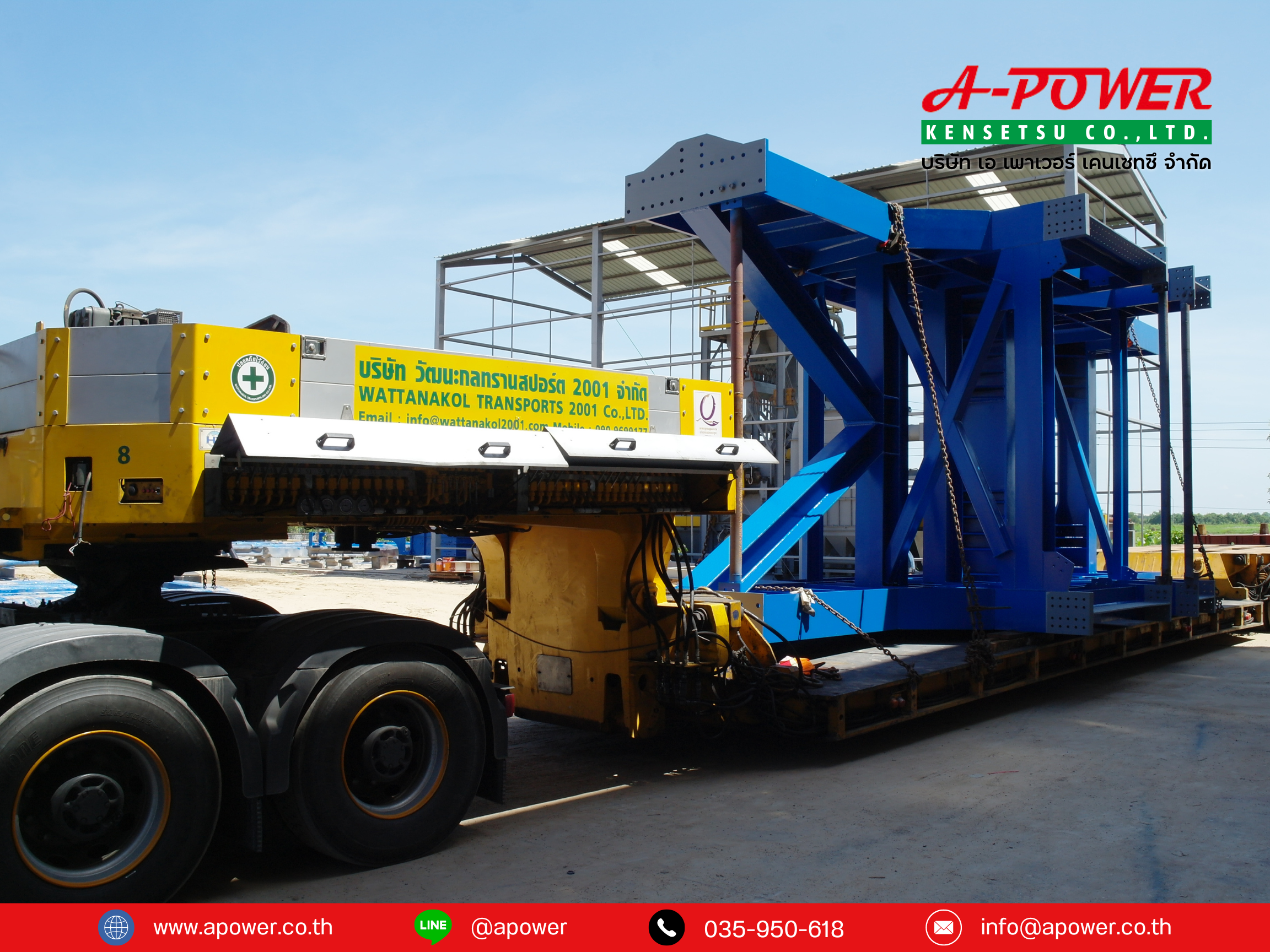 สายพานลำเลียงดินและถ่านหินโรงไฟฟ้าหงสา