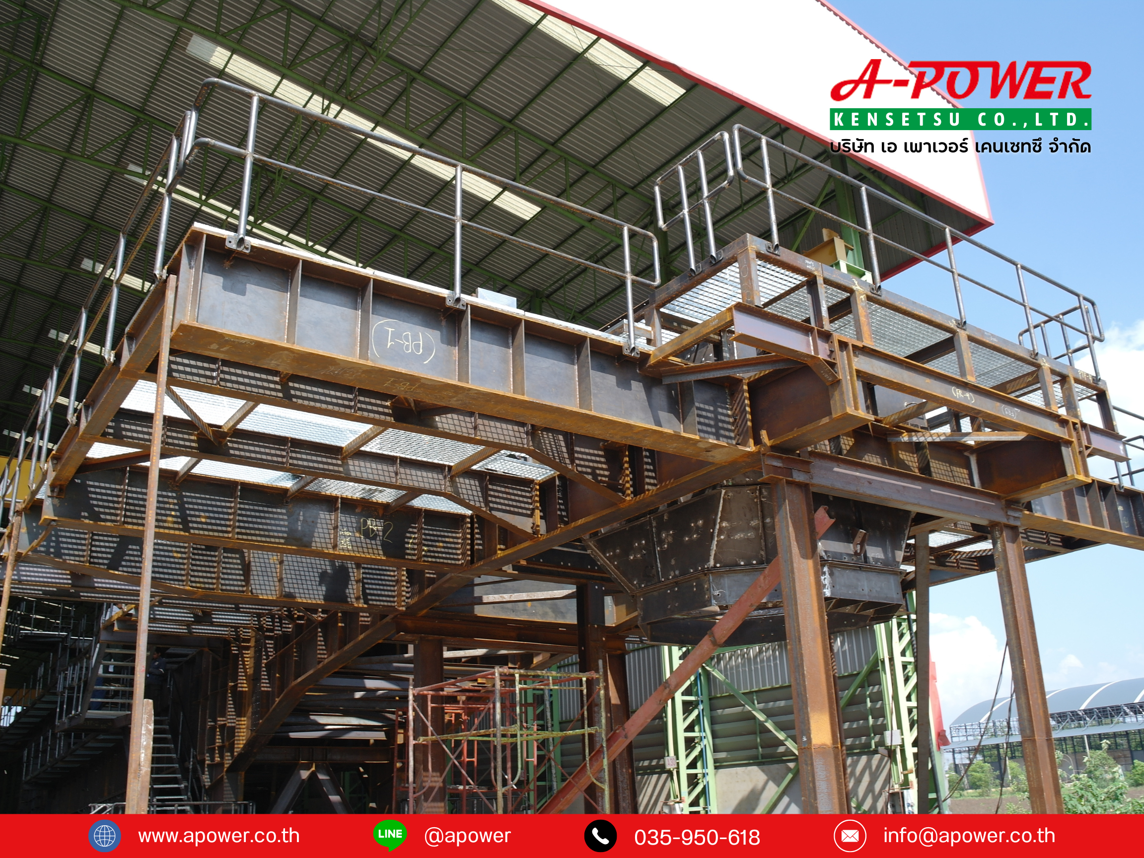 สายพานลำเลียงดินและถ่านหินโรงไฟฟ้าหงสา