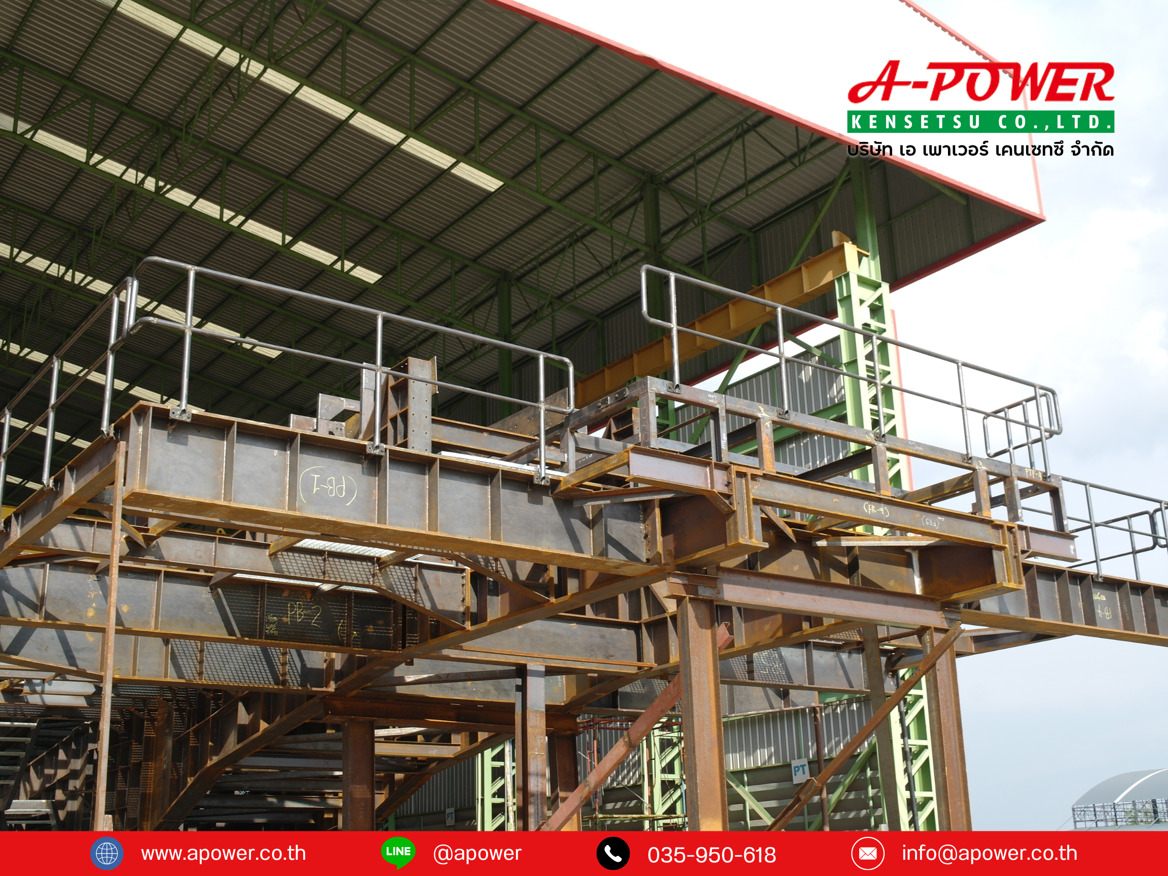 สายพานลำเลียงดินและถ่านหินโรงไฟฟ้าหงสา