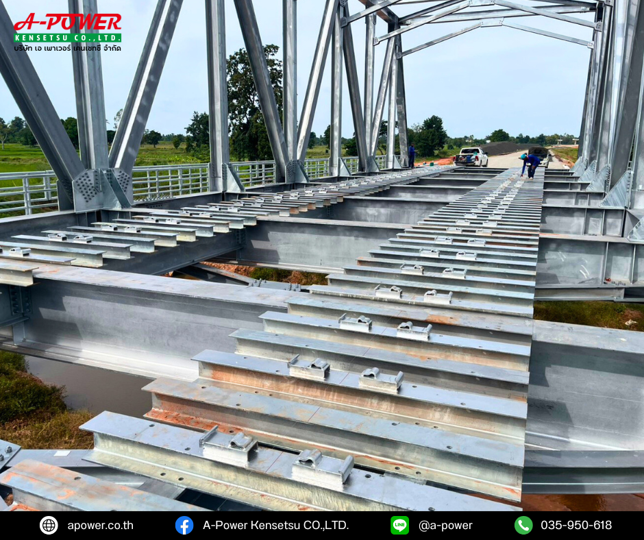 สะพานรถไฟ