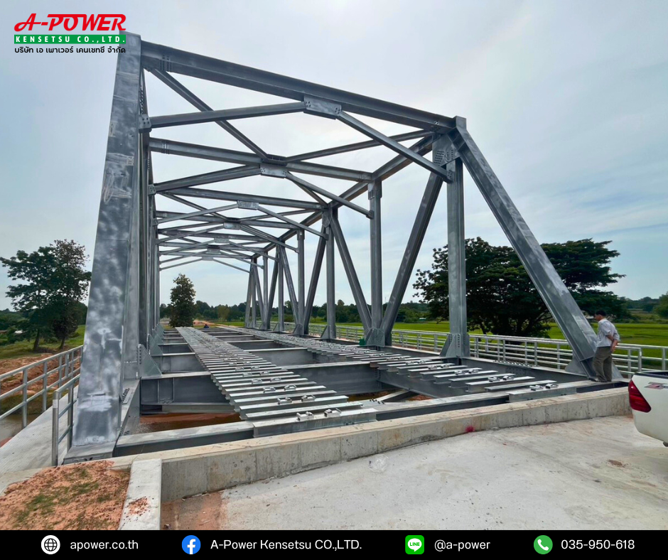 สะพานรถไฟ