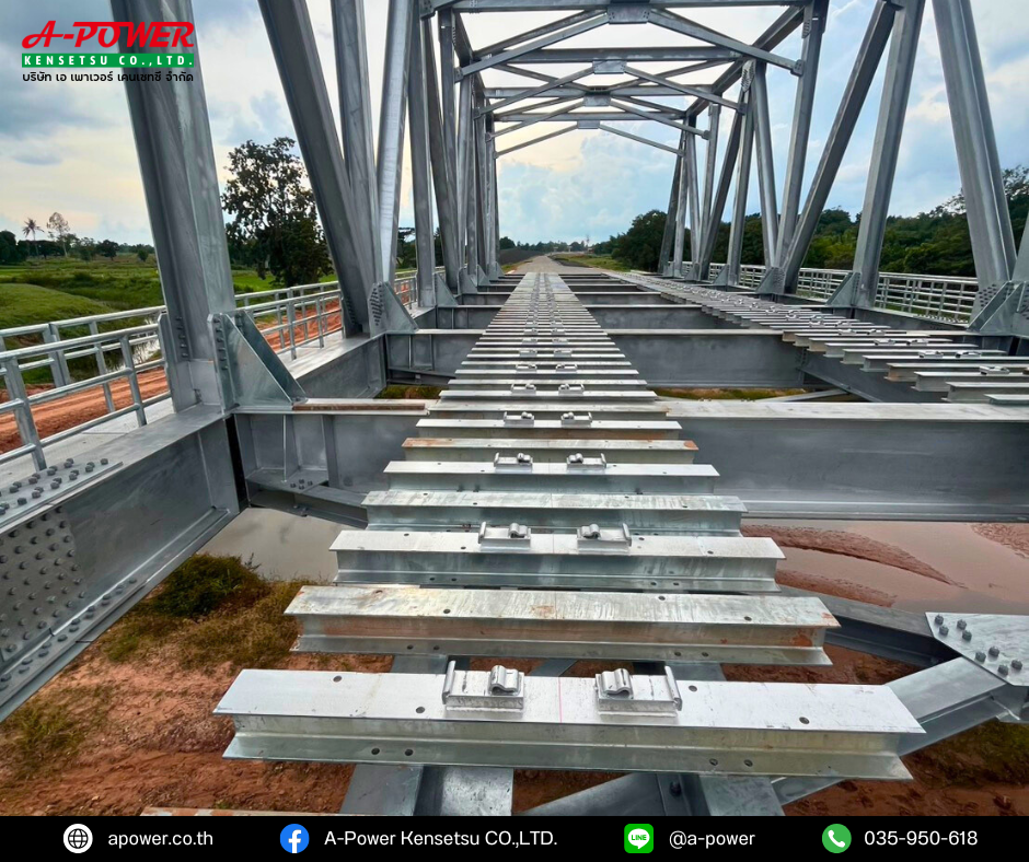 สะพานรถไฟ