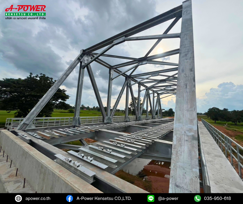 สะพานรถไฟ