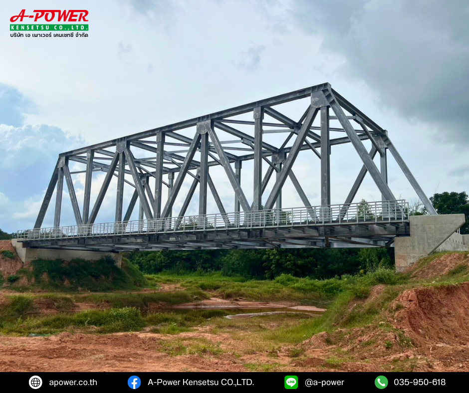 สะพานรถไฟ