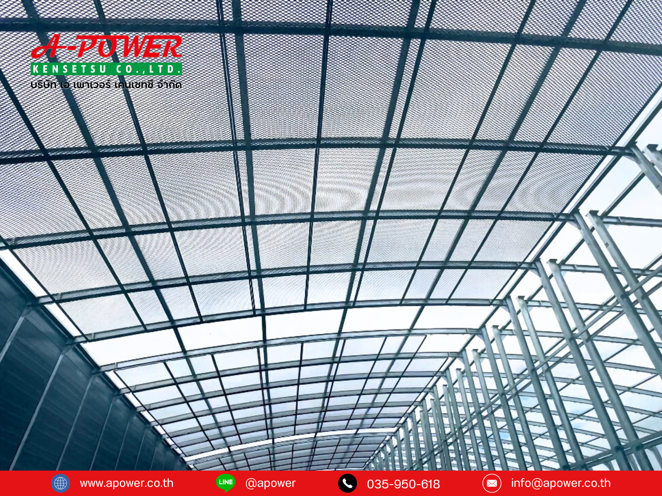 หลังคาทางหลวงพิเศษระหว่างเมือง บางปะอิน-สระบุรี-นครราชสีมา