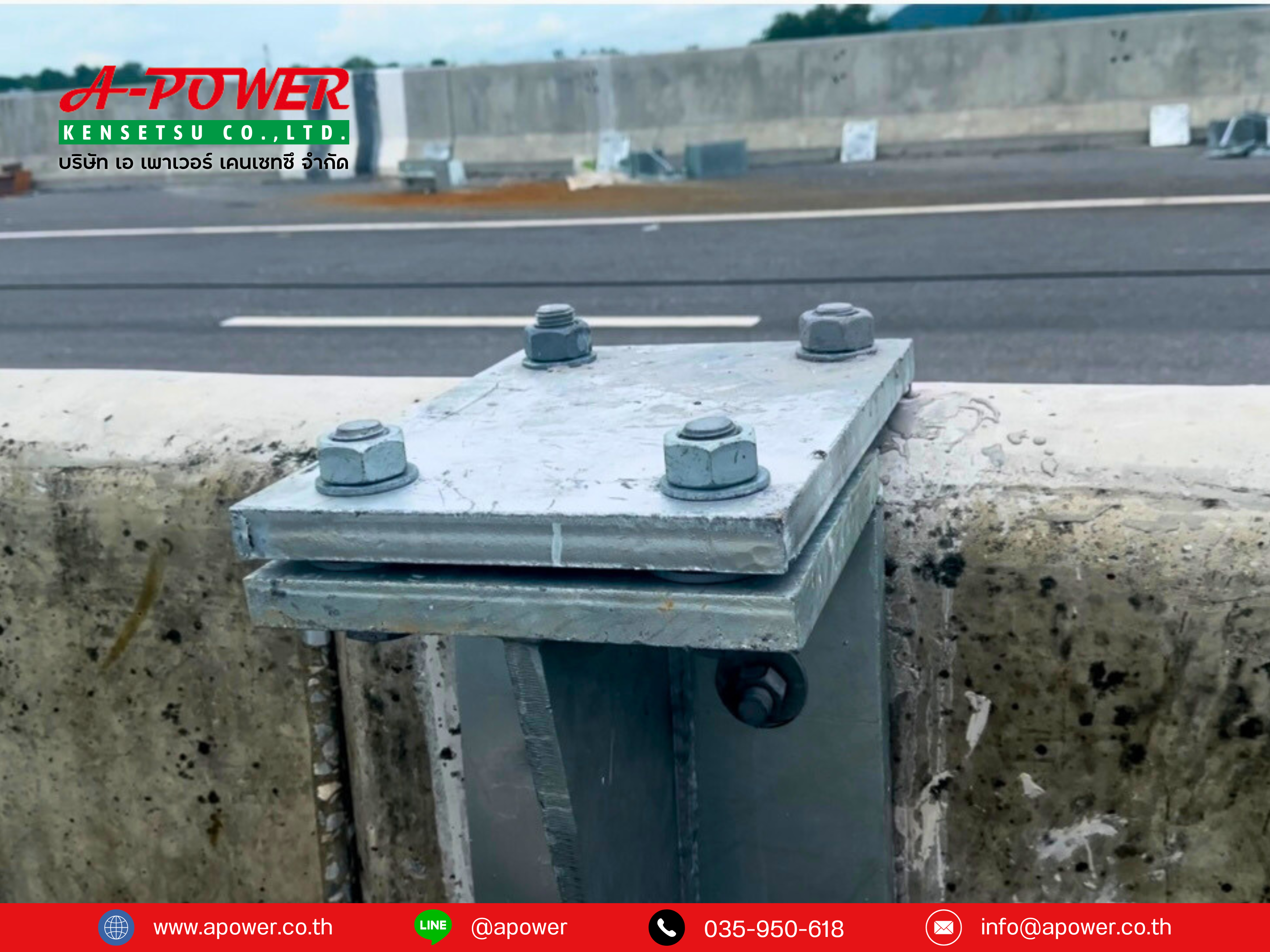 หลังคาทางหลวงพิเศษระหว่างเมือง บางปะอิน-สระบุรี-นครราชสีมา