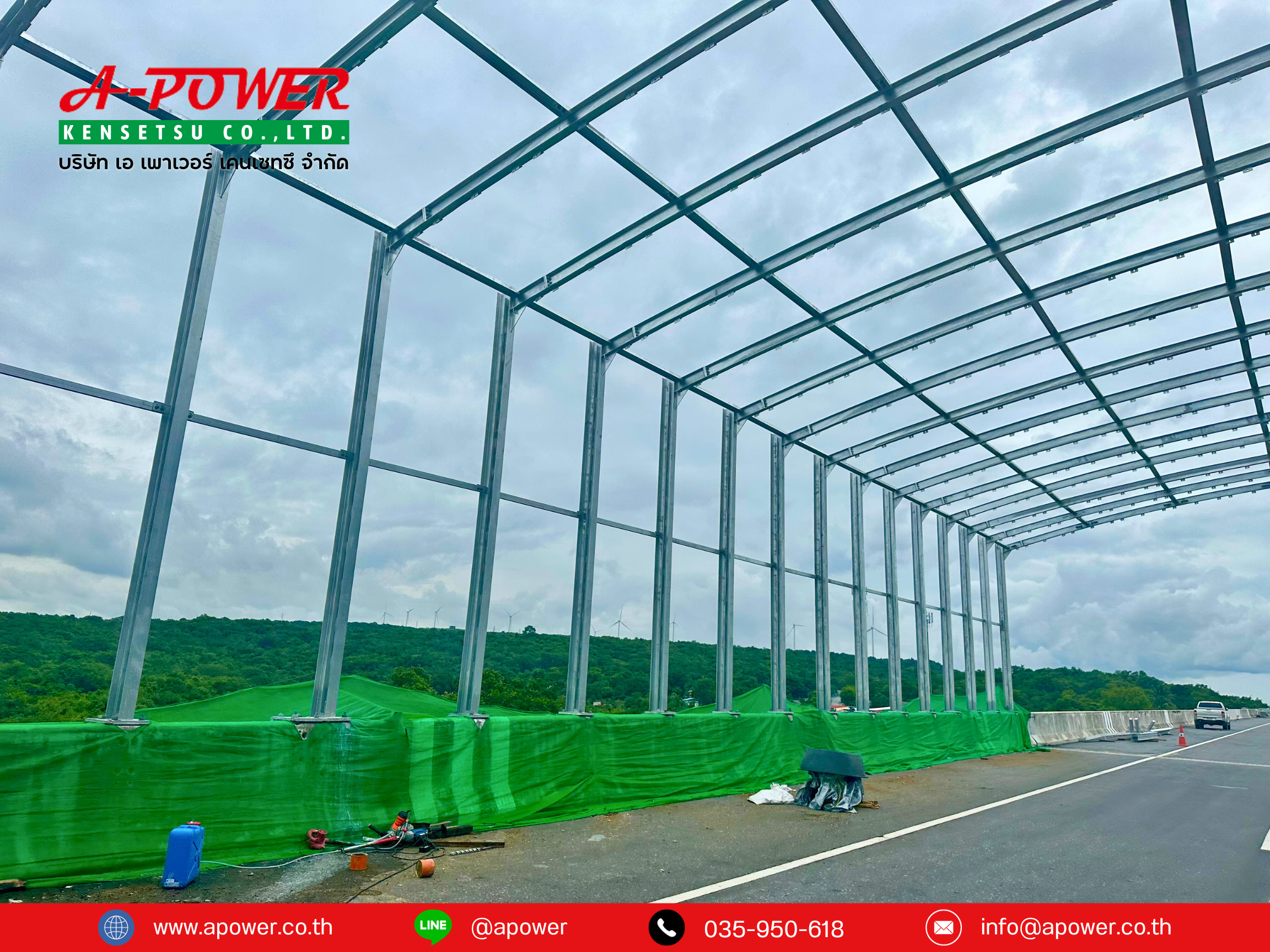 หลังคาทางหลวงพิเศษระหว่างเมือง บางปะอิน-สระบุรี-นครราชสีมา