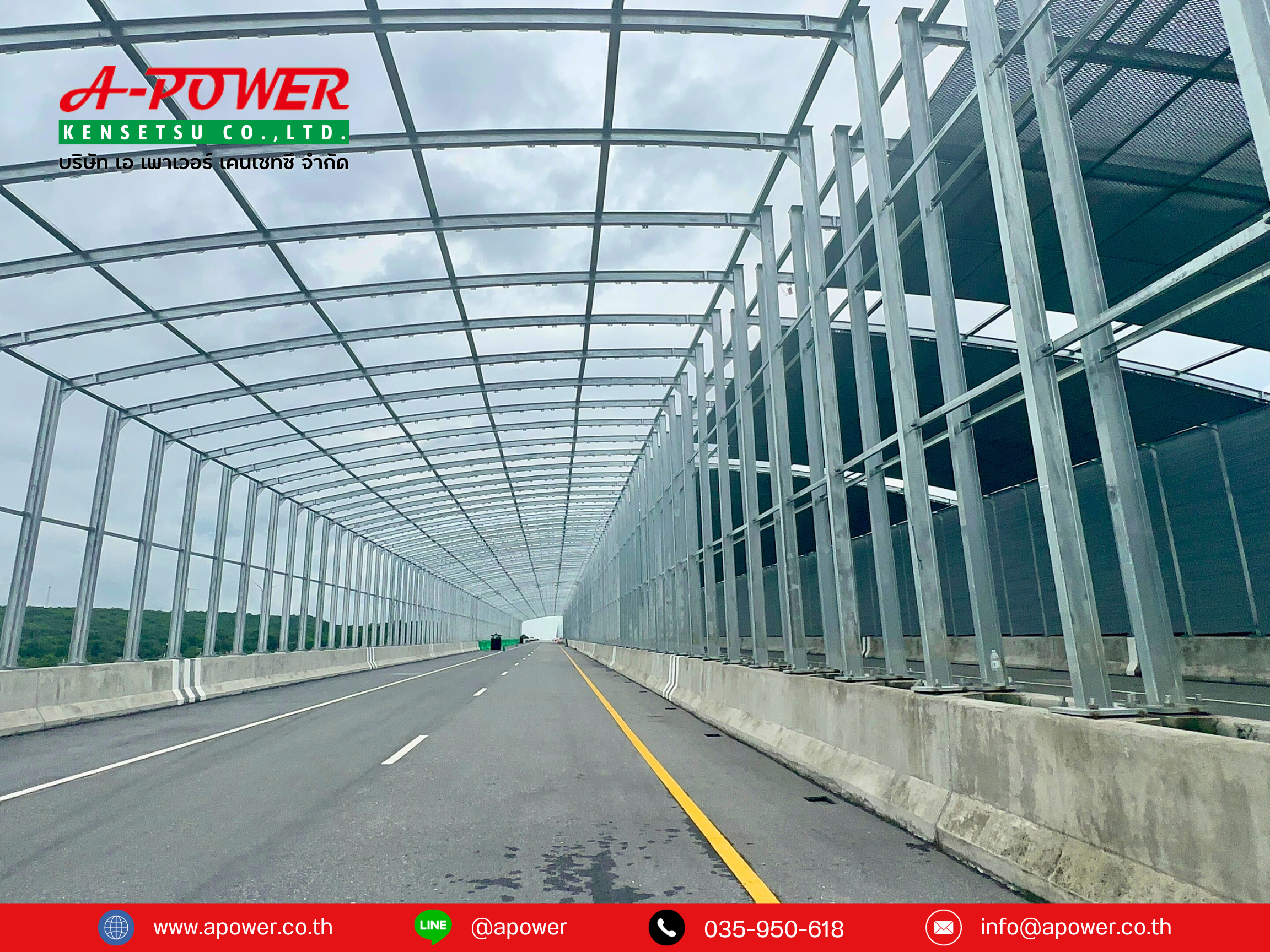 หลังคาทางหลวงพิเศษระหว่างเมือง บางปะอิน-สระบุรี-นครราชสีมา