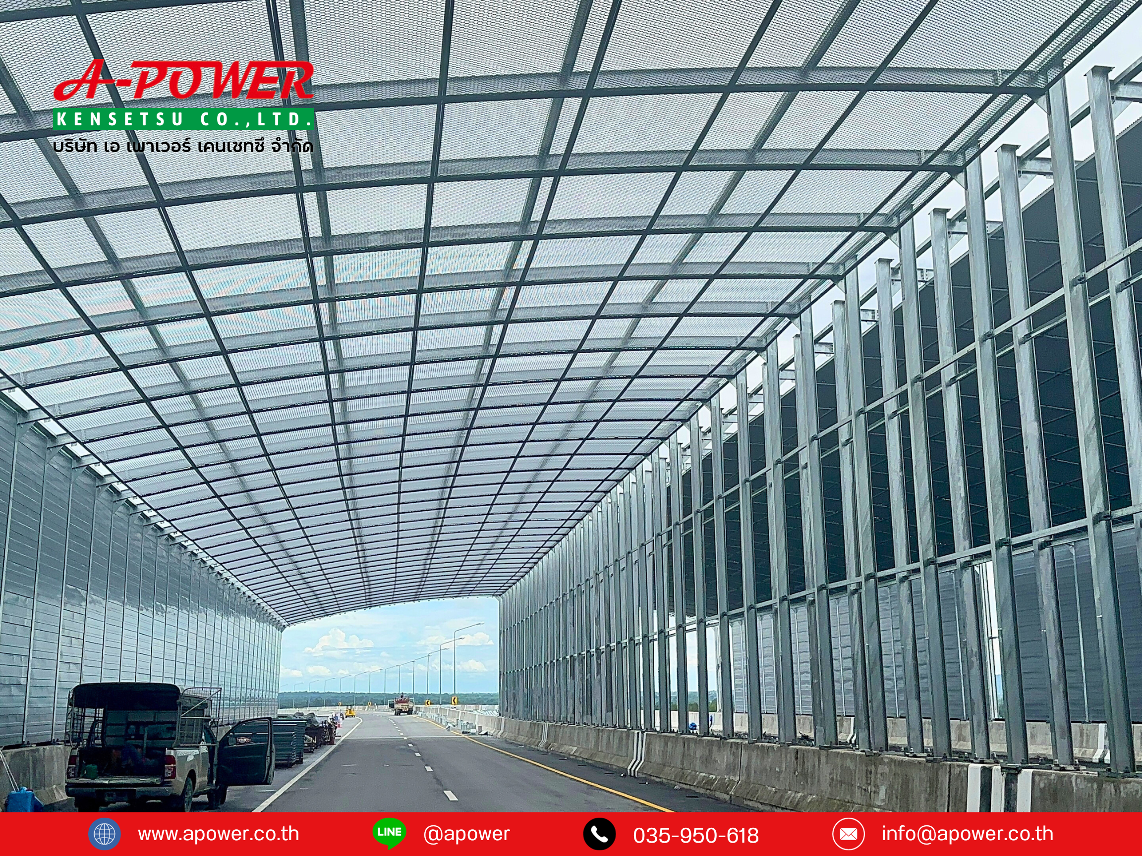 หลังคาทางหลวงพิเศษระหว่างเมือง บางปะอิน-สระบุรี-นครราชสีมา