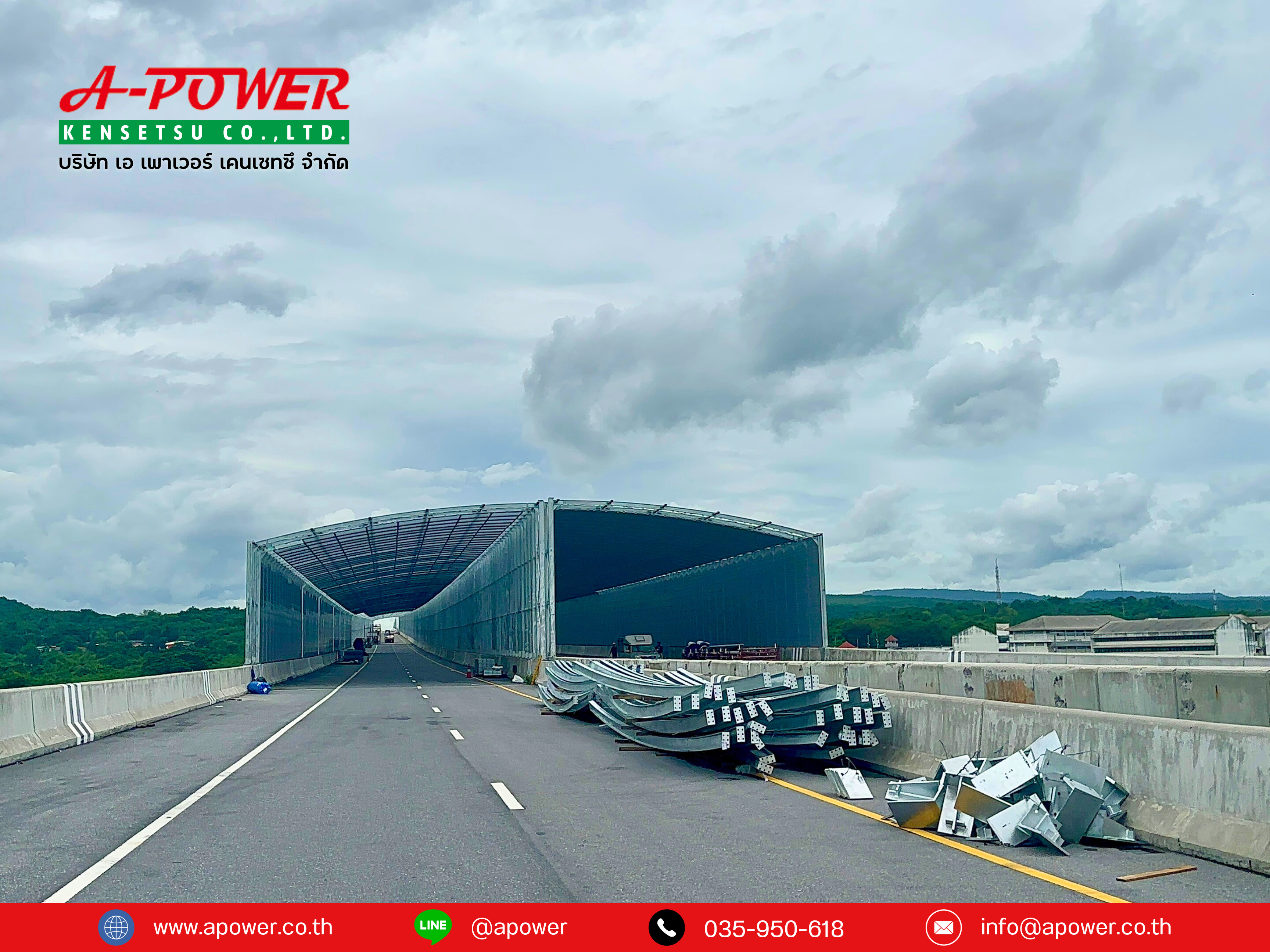 หลังคาทางหลวงพิเศษระหว่างเมือง บางปะอิน-สระบุรี-นครราชสีมา