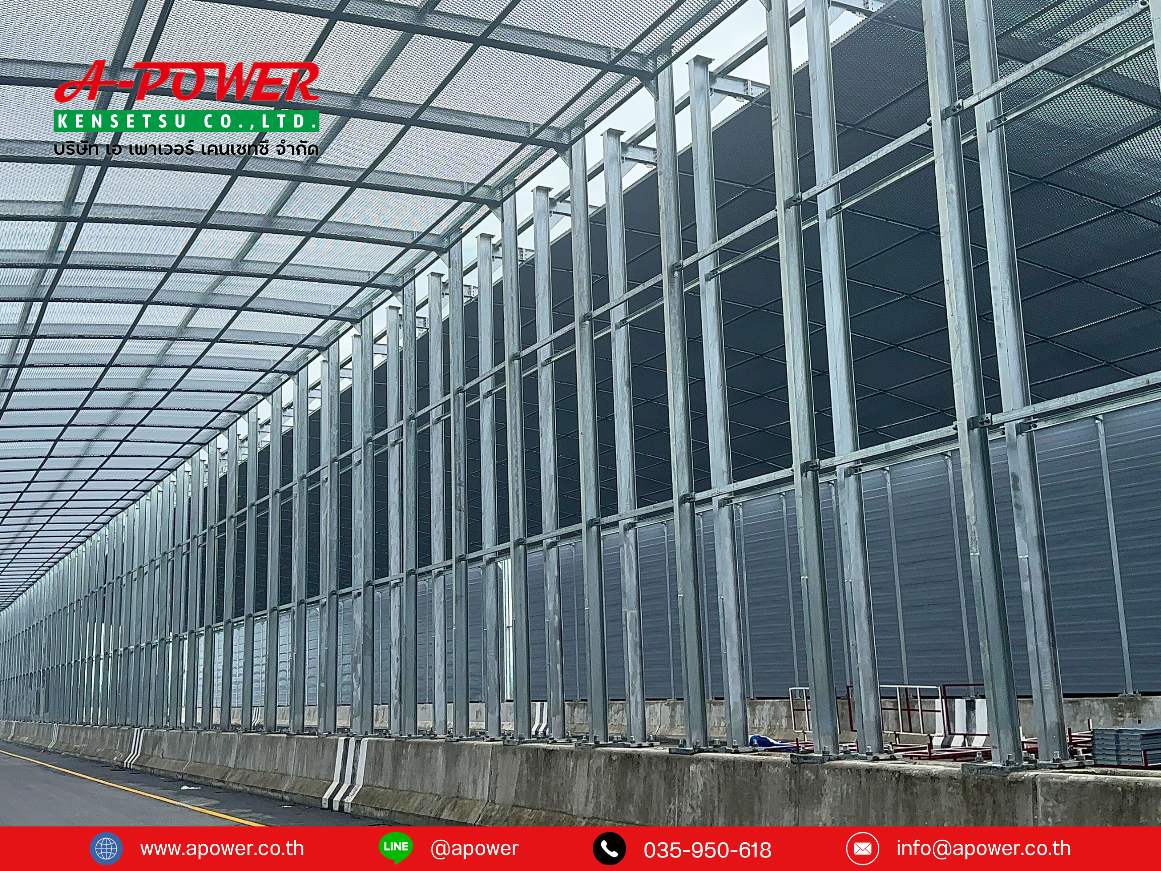 หลังคาทางหลวงพิเศษระหว่างเมือง บางปะอิน-สระบุรี-นครราชสีมา