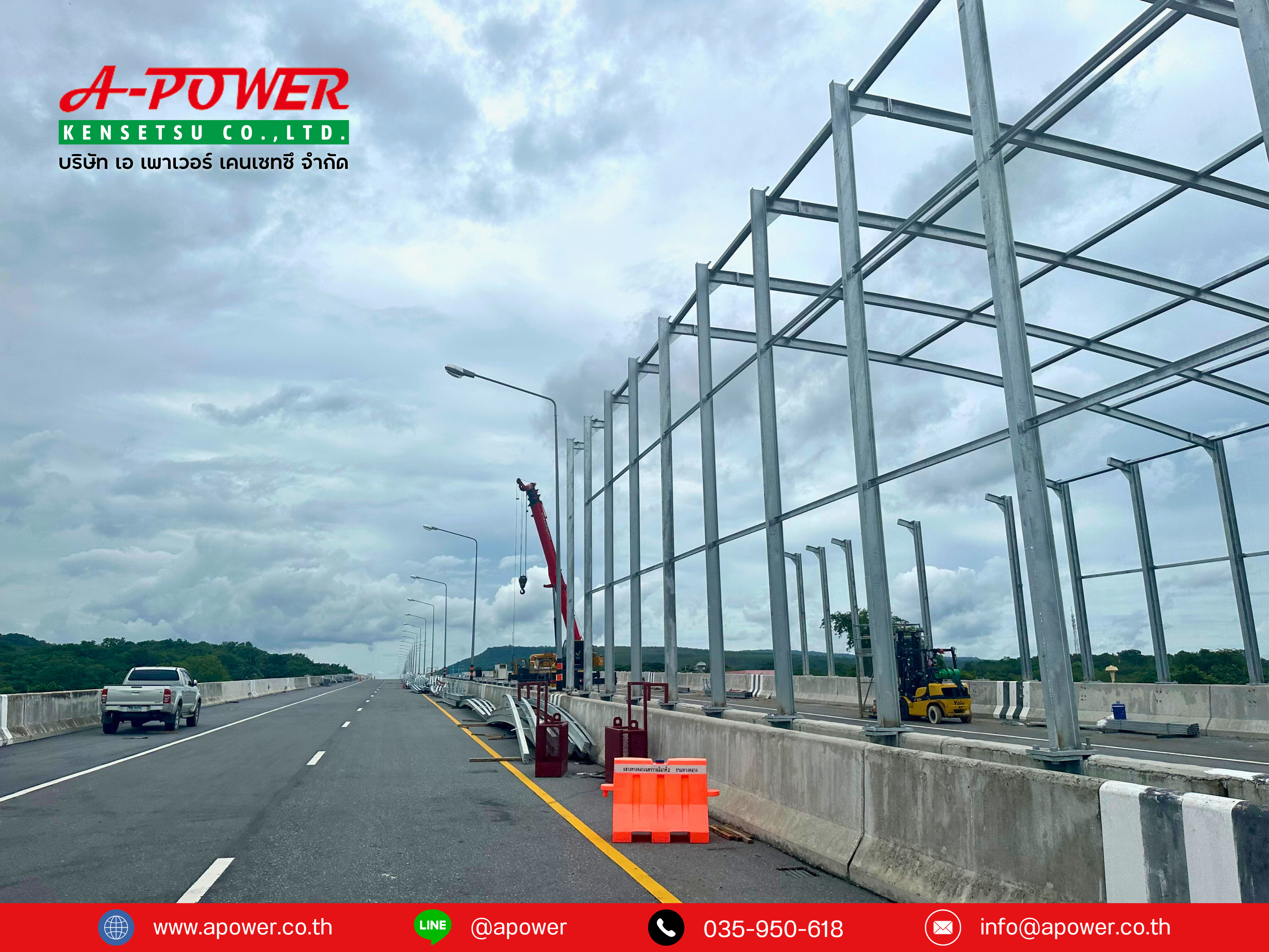 หลังคาทางหลวงพิเศษระหว่างเมือง บางปะอิน-สระบุรี-นครราชสีมา