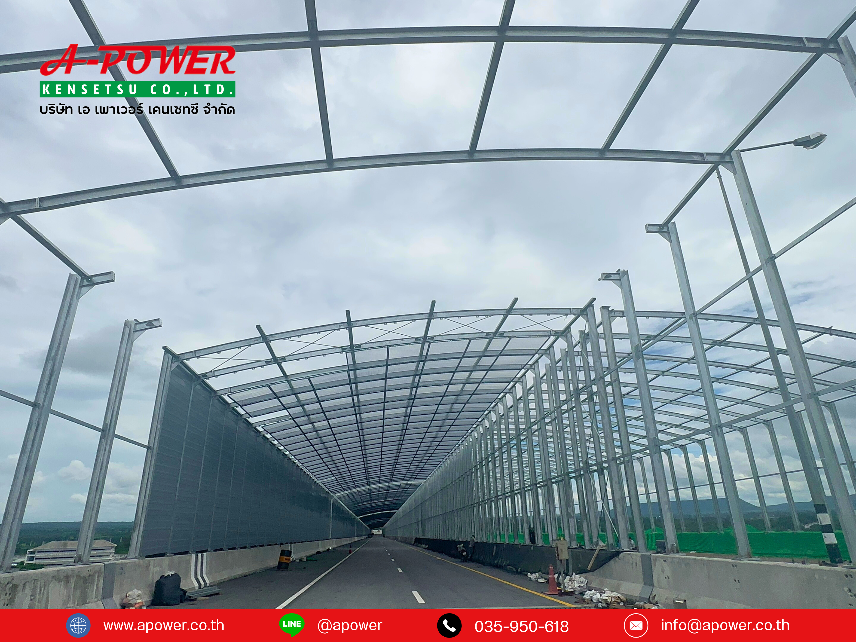 หลังคาทางหลวงพิเศษระหว่างเมือง บางปะอิน-สระบุรี-นครราชสีมา