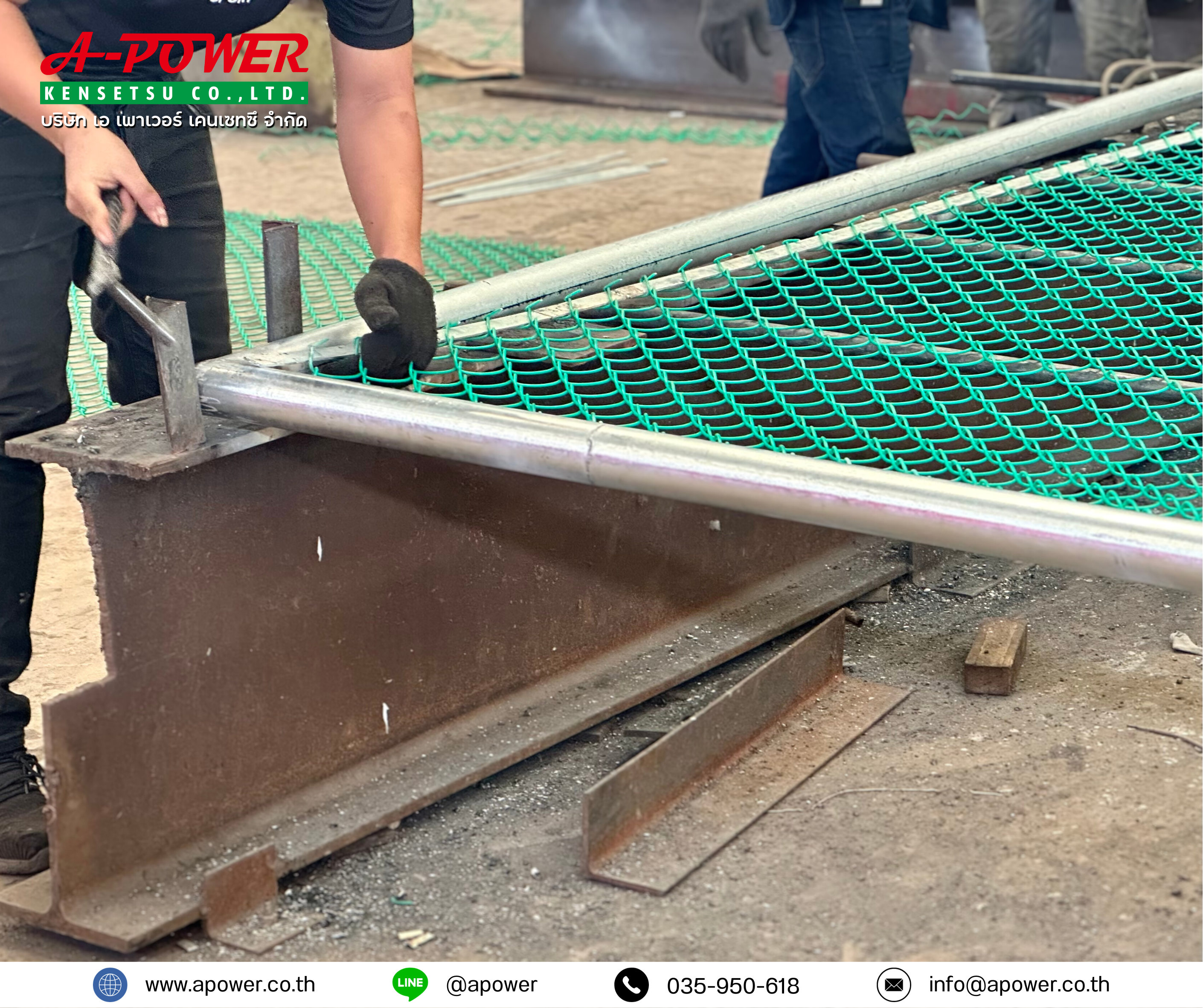 รั้วตาข่ายลวดถักทางหลวงพิเศษระหว่างเมืองบางปะอิน - นครราชสีมา